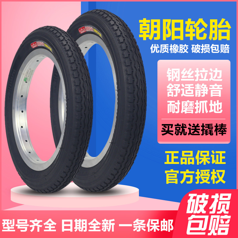 Chaoyang Mountaineering Bike Tire 12 12 14 16 18 18 24 20 26 26 Inch X1 5 1 75 1 95 Inner Outer Tyres