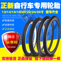 A new bicycle tire 16 18 22 47 26 inch x 1 95 1 50 1 75 mountain bicycle tires