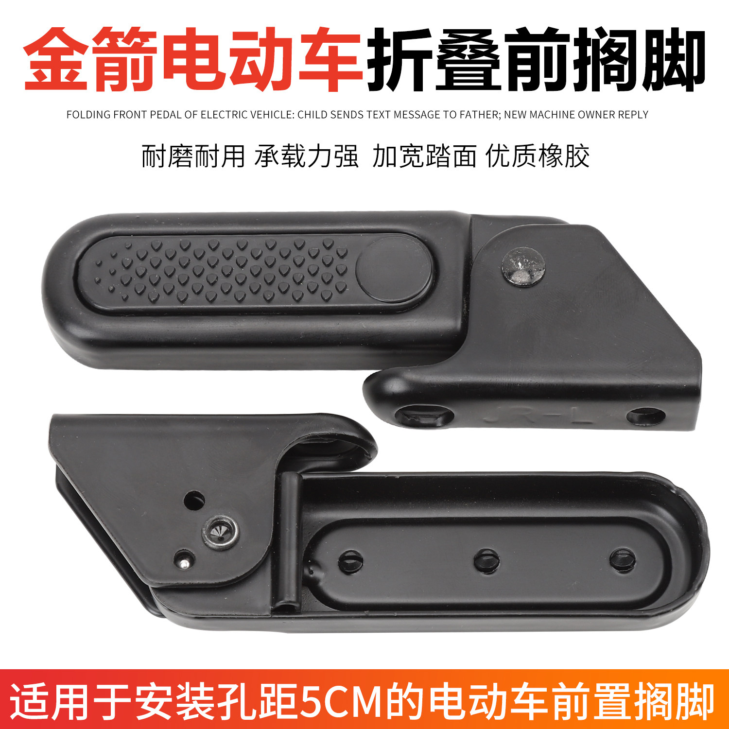 Golden Arrow electric vehicle pedals new national standard folding footrest modified with front pedals and pedal accessories