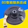  Electric car bird Emma knife Yadi Lvyuan New Ri Hongdu 80 type front drum brake assembly brake brake