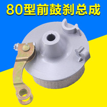Electric vehicle front brake assembly front brake line 80 Brake brake Brake brake Mulan TB50 small drum brake brake pad