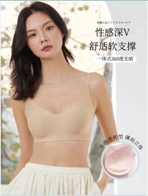 Seamless latex bras for women, small breasts without steel rings, gathering and tapering, anti-sagging sports bras for women in autumn and winter