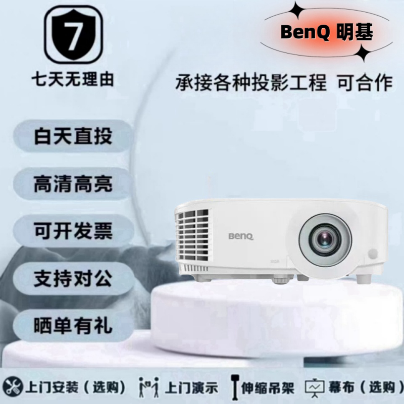 Benq Es6834 Ex6834 Ew6834 Eh6834 Bs2800 Bx2800 Office Training High-Brightness Projector