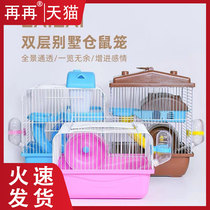 Hamster cage supplies set Qi Small Hamster Castle double-decker big villa package Golden silk bear house nest