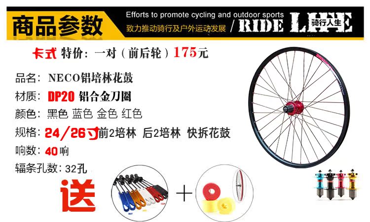 Roues de vélo Mountain Bike NECO 26 pouces - Ref 2366203 Image 11