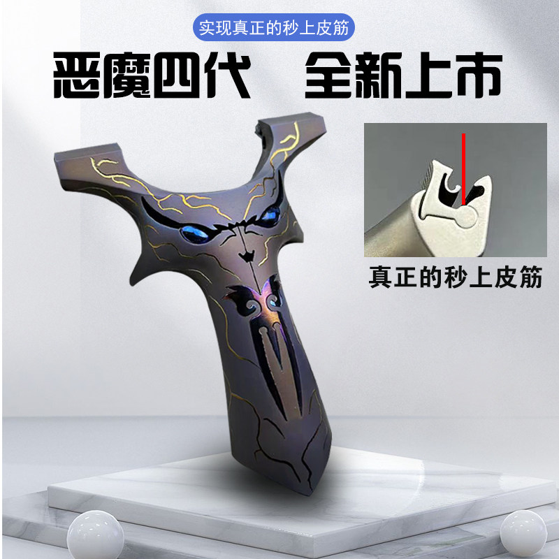 New titanium alloy Golden Dragon Teeth Slingshot Quick Pressure Concealed Button High Precision Precision Outdoor Flat Leather Bow Little Devil Ghost Face Slung-Taobao