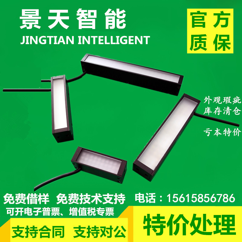 Sedum Smart (Special Price Treatment) Machine Vision Bar Ring Backlight Controller Experimental Rack Coaxial Light Source