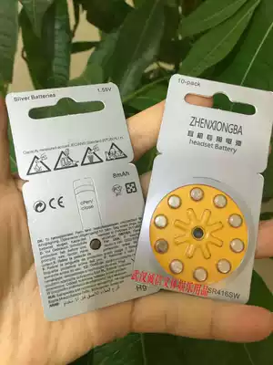 Original new ZHENXIONGBA button battery 10 pieces SR416SW155V Watch headset General electronics