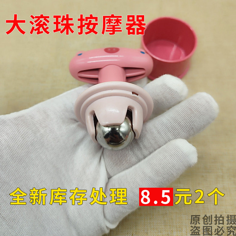 达贺4358滚珠式按摩器滚动圆钢珠全身可用可爱卡通型穴位疏通经络