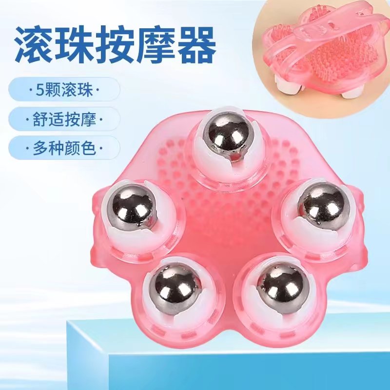 5珠龙珠滚珠按摩器揉腹部肚子瘦腿神器按摩滚轮仪手动工具经络刷