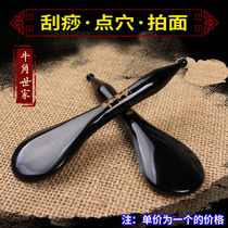  Black water horn massage tendon stick Facial eye beauty Facial acupressure scraping version of the face Face slapping board