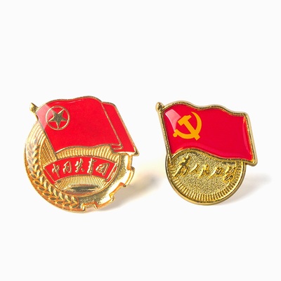 【5枚装】加厚标准型党徽党员胸章徽章团徽