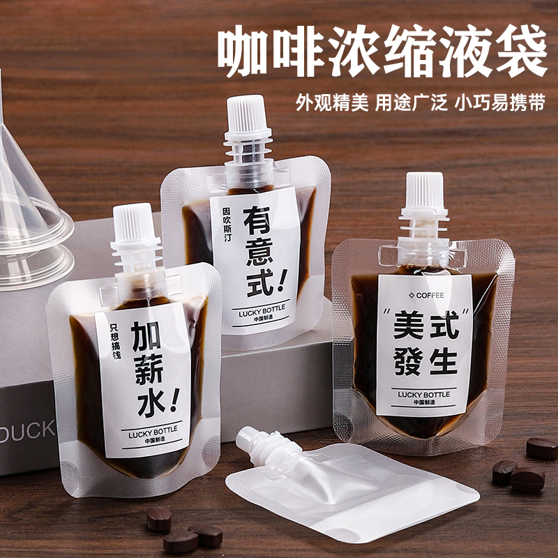 Espresso Liquid Dispensing Bag Disposable Cold Brew Ice Drop Packaging Bag Transparent Frosted Thickeneded Sealed Spout Bag Espresso Liquid Dispensing Bag Disposable Cold Brew Ice Drop Packaging Bag Transparent Frosted Thickeneded Sealed Spout Bag