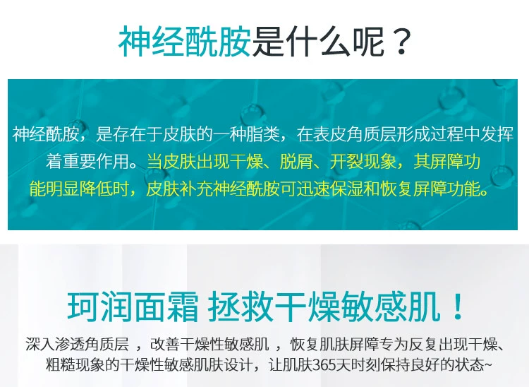 Nhật Bản lesuo 珂 Chạy flagship cửa hàng trang web chính thức kem dưỡng ẩm cao cấp chính hãng Curel Ke Run hydrating nhạy cảm cơ bắp - Kem dưỡng da