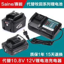 Suitable for Makita 12v lithium battery BL1021BL1041B16 Flashlight drill vacuum cleaner charger DC10WD SB