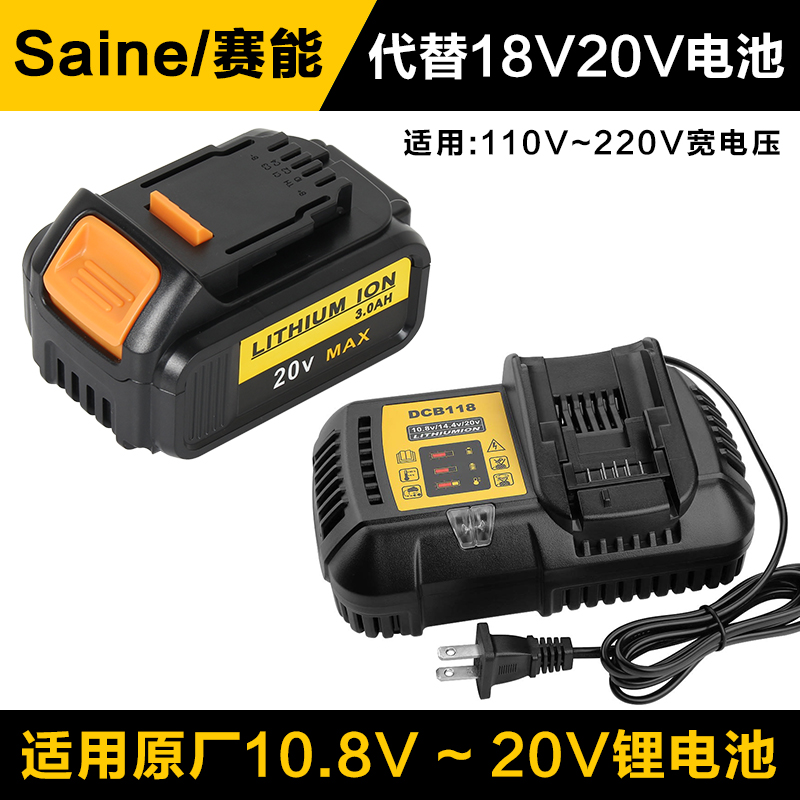 Applicable to Dewei 18V20V lithium battery DCD791 board electric drill DEWALT charger DCB112 115 118