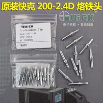 QUICK QUICK 200-2 4D soldering iron head word head 203H 204H 376D welding table QSS Luo iron head flat head