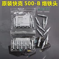 QSS Quick 500-B Soldering iron head round head QUICK205 soldering station 3205 Electric soldering iron Luo iron head welding nozzle welding nozzle