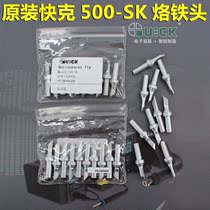 QSS quick 500-SK Soldering iron head small knife head QUICK205 welding table 3205 electric soldering iron Luo iron head knife type