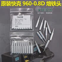 QUICK 960-0 8D Soldering iron head 936A 969A 236 welding table one word head QSS Luo iron head flat head