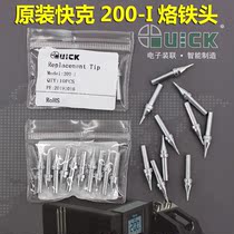 QUICK QUICK 200-I Soldering iron tip special tip 203H 204H 376D welding table Luo iron head QSS pointed tip welding nozzle