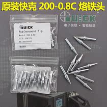 QUICK QUICK 200-0 8C horseshoe soldering iron head 203H 204H welding table QSS Luo iron head horseshoe head