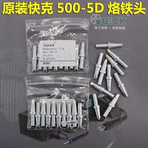 QSS quick 500-5D soldering iron head word head QUICK205 welding table 3205 electric soldering iron Luo iron head flat head