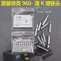 QUICK 960-Thin K soldering iron head 936A 969A Welding table thin knife head QSS Luo iron head 960-K-11