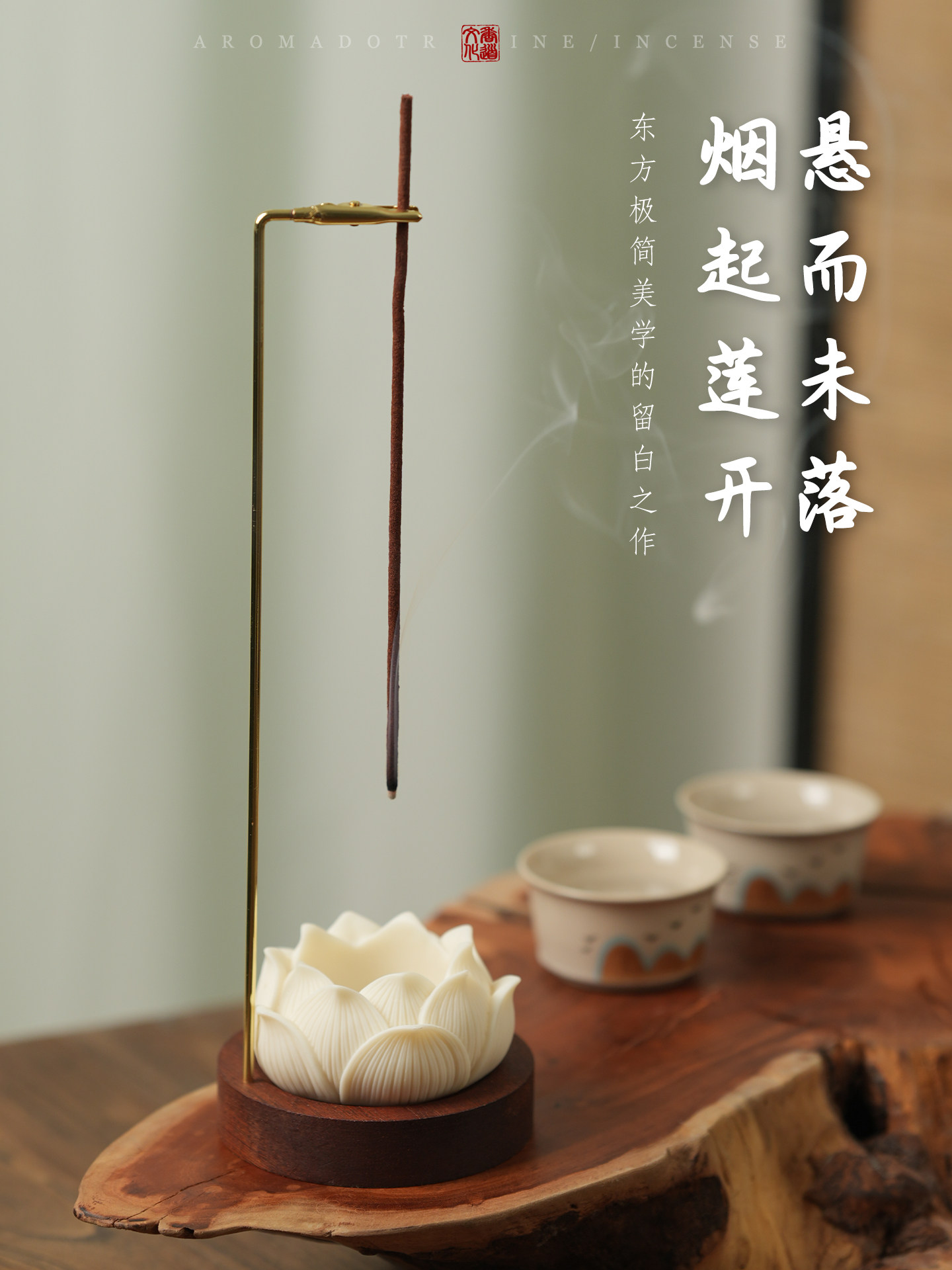 蓮花香薰爐茶席象牙果香爐東方美學香器沉香檀香線香香插雕刻中式