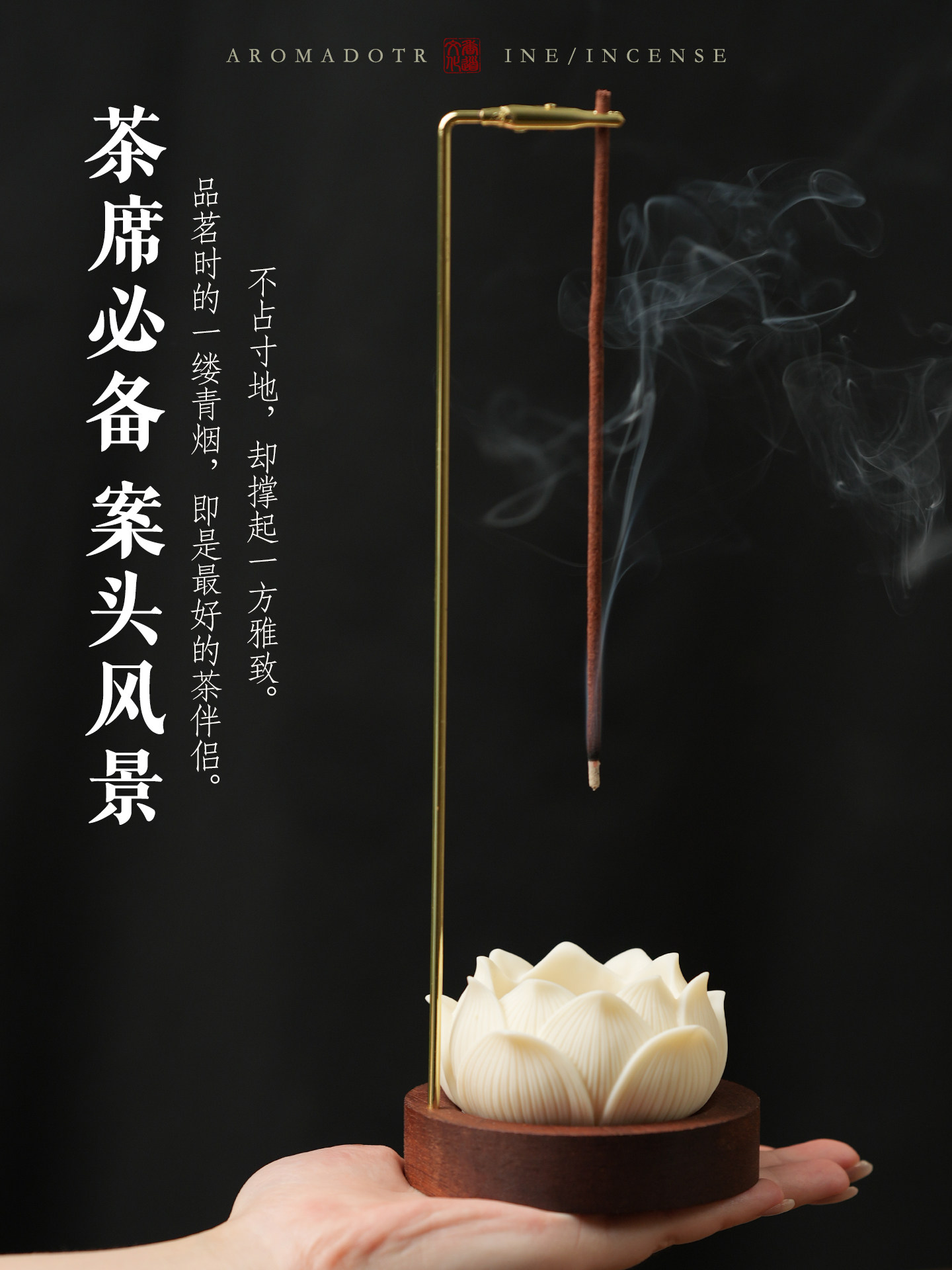 蓮花香薰爐茶席象牙果香爐東方美學香器沉香檀香線香香插雕刻中式