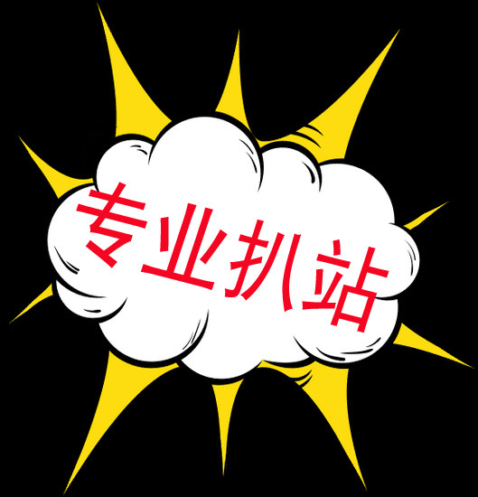 蜀州小财主