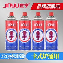 Golden Woo Tank Furnace Tinanes Gas Tank Gas gas Carmagnetically outdoor hot pot Gas Liquefied Portable Small Gas Bottle