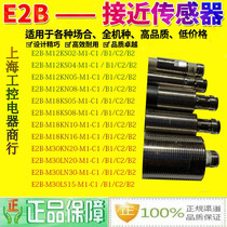 E2B-M18LS08-M1-B1 E2B-M18LN10-M1-B1 E2B-M18LS05-M1-B1 Omron