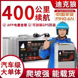 전기 자동차 용 리튬 배터리 테이크 아웃, 대용량 48V60V72V 세발 자전거 리튬 배터리, 3 배 철 리튬 및 기타 리튬 배터리