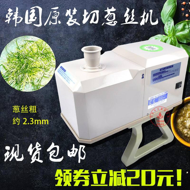 Korea FM1004 Onion Shredding Machine Commercial Electric Fast Automatic Shredding Machine Roast Duck Shop Onion 2 3mm
