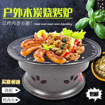 Outdoor Korean charcoal barbecue grill Outdoor household commercial carbon oven Baking pot on desktop round charcoal stove