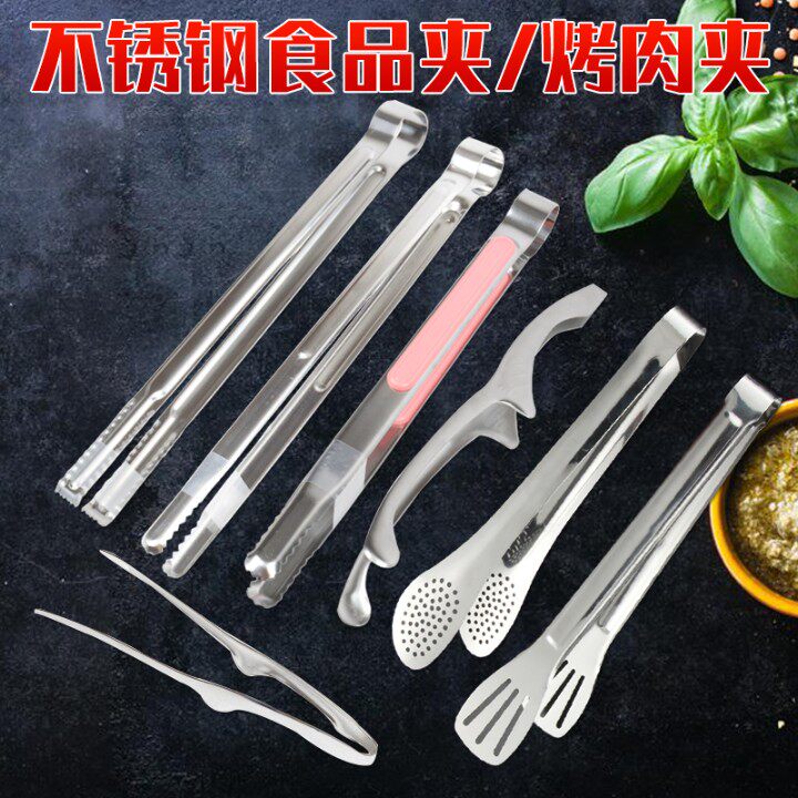 Korean stainless steel barbecue clip food clip meat clip vegetable clip long barbecue clip bread clip steamed bun clip baking