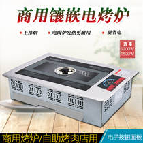 New Korean commercial electric oven square self-service barbecue pot barbecue machine touch screen switch infrared upper exhaust