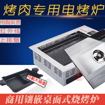 Korean commercial square electric oven baking pot barbecue machine YS-1500H touch screen electric barbecue stove smoke exhaust stove