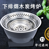 Korean type with filter fume net Commercial lower exhaust carbon oven barbecue grill barbecue grill Stainless steel charcoal barbecue machine