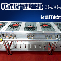 Korean commercial fire stove 3 heads 4 heads gas stove Hotel special open fire stove Soup stove Stir-fry stove Kitchen stove