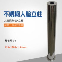 Face recognition stainless steel column access control column