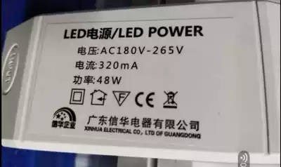 Substitute universal Xinhua LED POWER supply LED POWER 320mA 48W