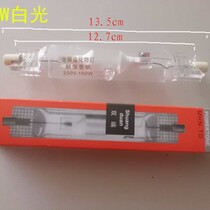 Shanghai Yaming 70W150W double-end metal halide lamp tube metal halide lamp white high pressure sodium lamp