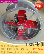  Zhengxiong Zhengdi industrial exhaust fan Kitchen plant wall hole type strong cylindrical pipe fan 16 inch