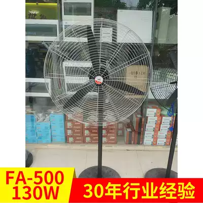 Zhengyang factory Zhengxiong Zhengdi industrial floor fan bull horn fan FA-500 FA650 FA750 electric fan