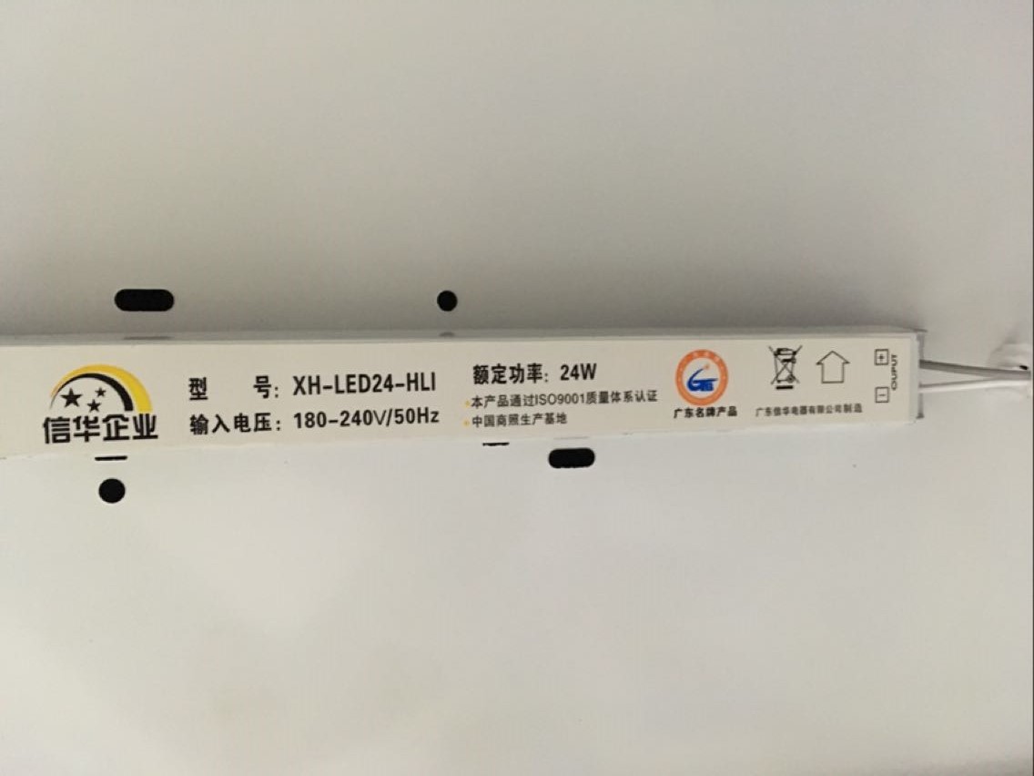 Xinhuahun crown LED grid light disc light box XH-LED24-HLI 24W LED driving power light strip replacement