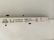  Xinhua Shunguan LED grille light panel light box XH-LED24-HLI 24W LED drive power supply light bar replacement
