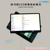 Dudulang C25 student tablet external screen cover touch screen integrated screen replacement and repair AMOLED