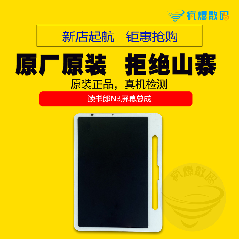 Reading郎 Rbc24916 N3 Rbc24918 N3Max External Screen Aixuewang A16Pro Cover Assembly